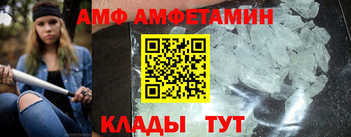 АМФЕТАМИН  Вход с VPN  Amphetamine  Амфетамин 97%  Светлоград 