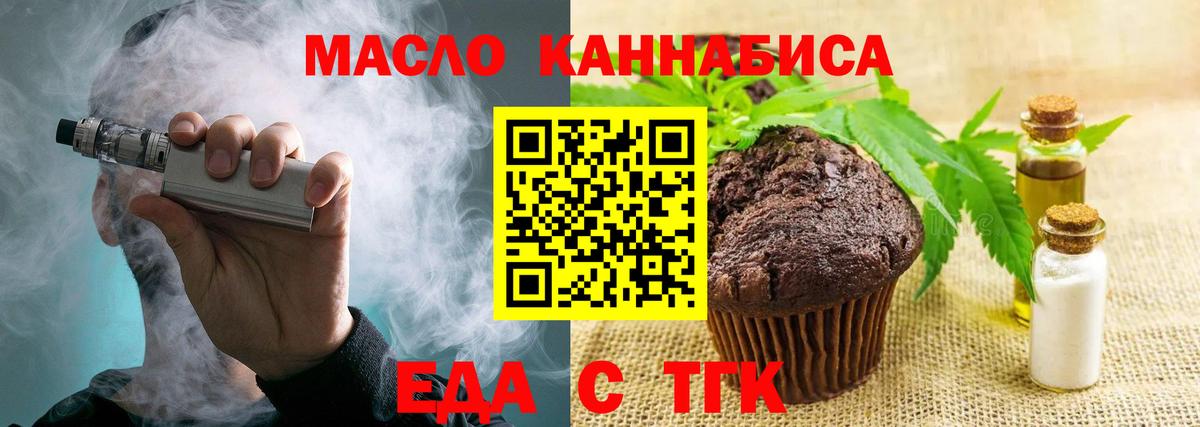 Canna-Cookies конопля  Вход с VPN  Светлоград 