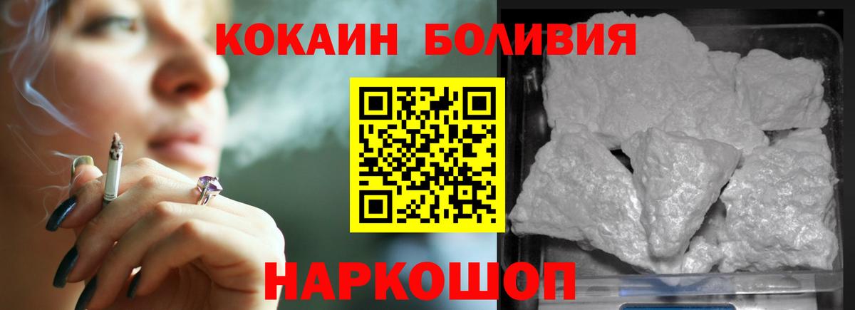 Светлоград  Cocaine  Cocaine Эквадор  Вход с VPN  даркнет сайт  КОКАИН Боливия 
