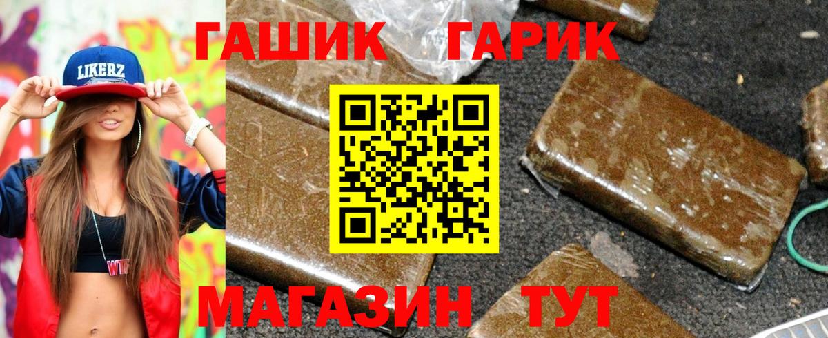 Светлоград  Гашиш ice o lator  Вход с VPN 