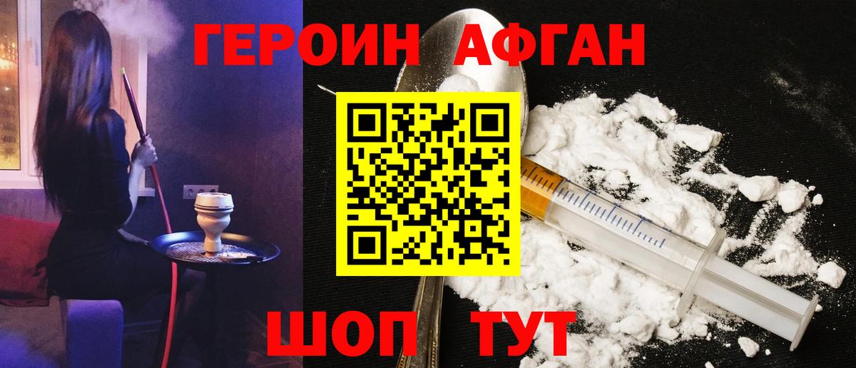 Светлоград  ГЕРОИН VHQ  Вход с VPN 