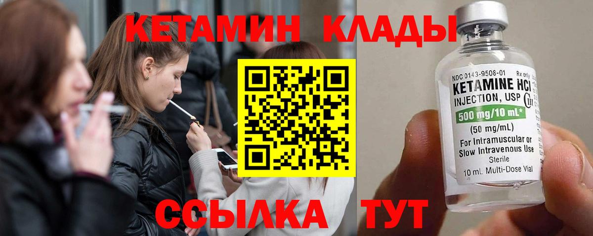 КЕТАМИН ketamine  Кетамин ketamine  Светлоград  Вход с VPN 