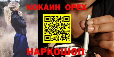 кокаин перу Рязань