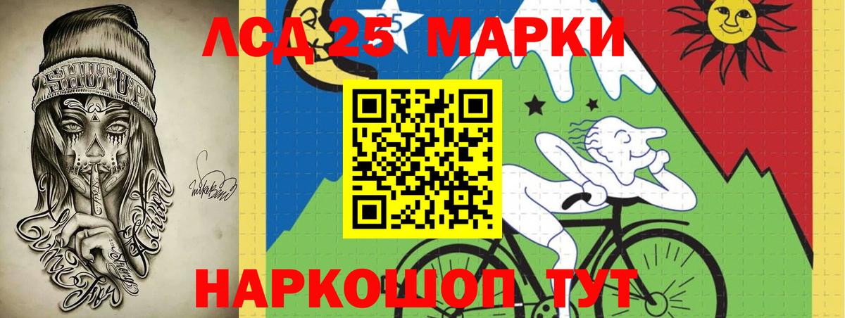 LSD-25 экстази  LSD-25 экстази ecstasy  Вход с VPN  Светлоград 