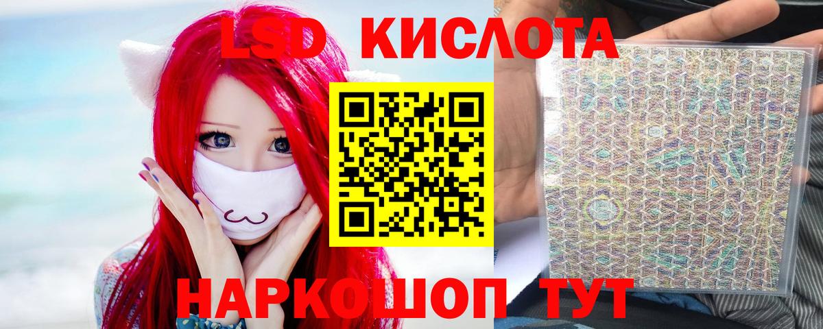 ЛСД экстази ecstasy Светлоград
