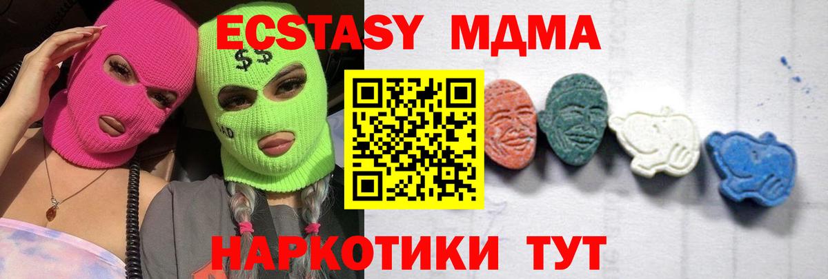 Светлоград  МДМА молли  МДМА  МДМА crystal  Вход с VPN 