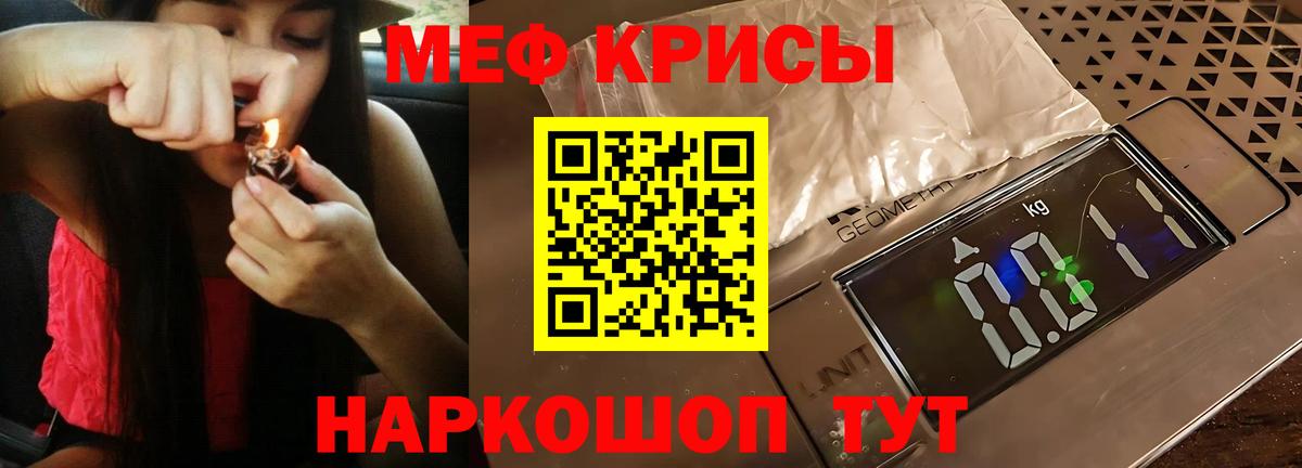Светлоград  Мефедрон  Вход с VPN  Меф VHQ  Меф кристаллы 