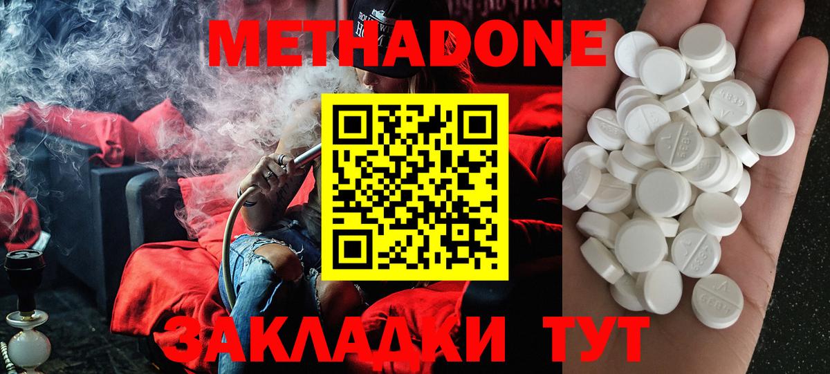 МЕТАДОН мёд  Вход с VPN  Светлоград 