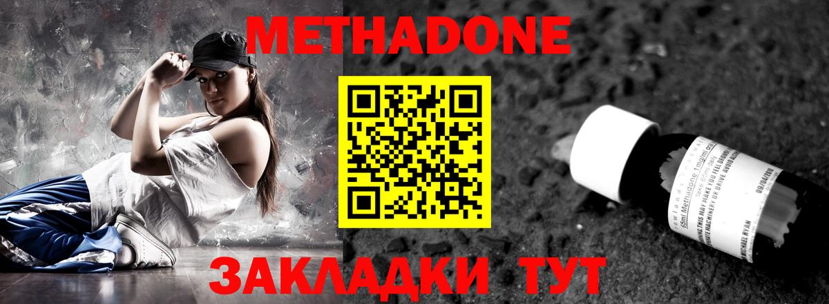 МЕТАДОН мёд Светлоград